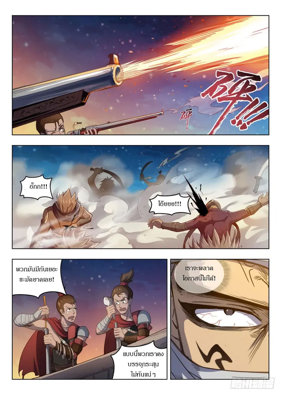 Hunter Age ตอนที่ 213 หน้า 2