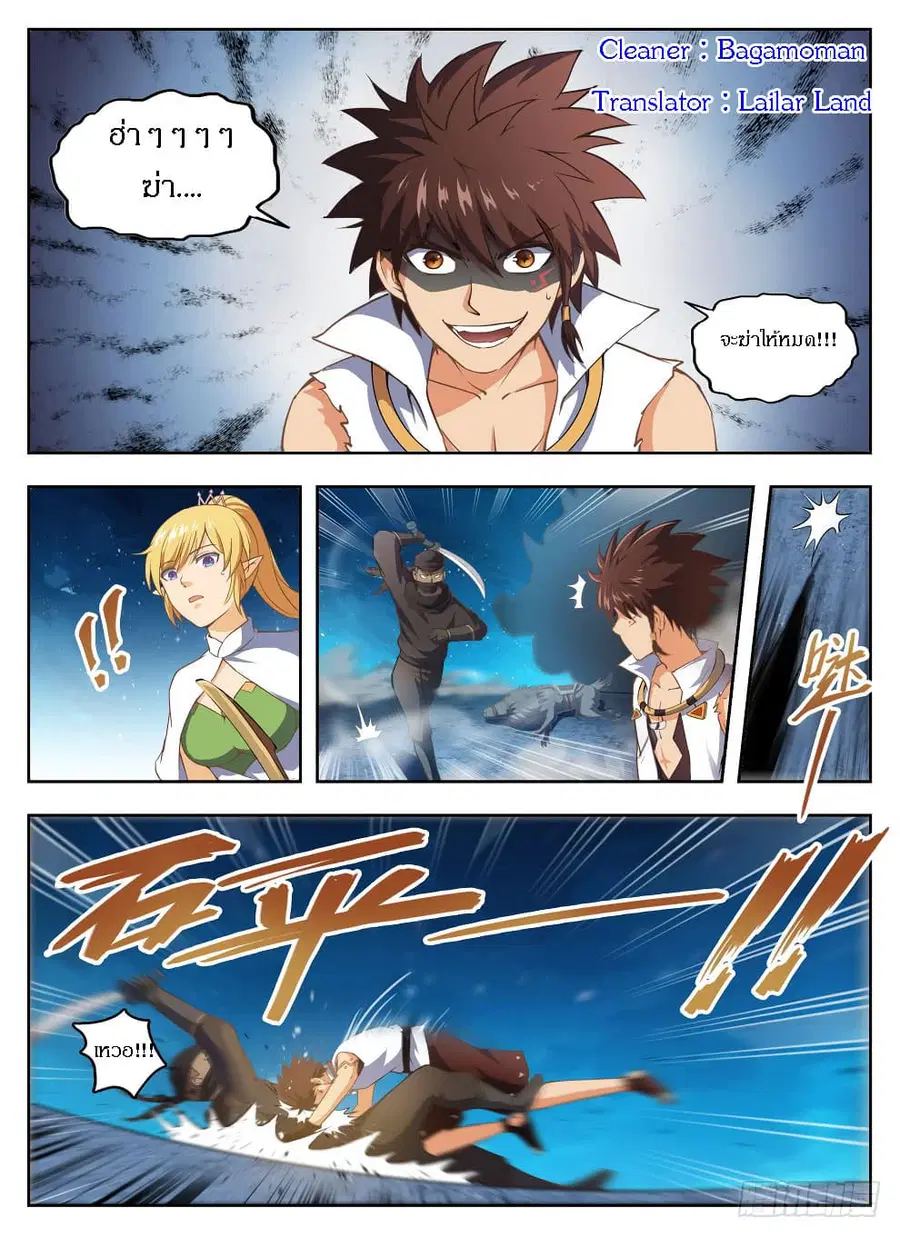 Hunter Age ตอนที่ 214 หน้า 1