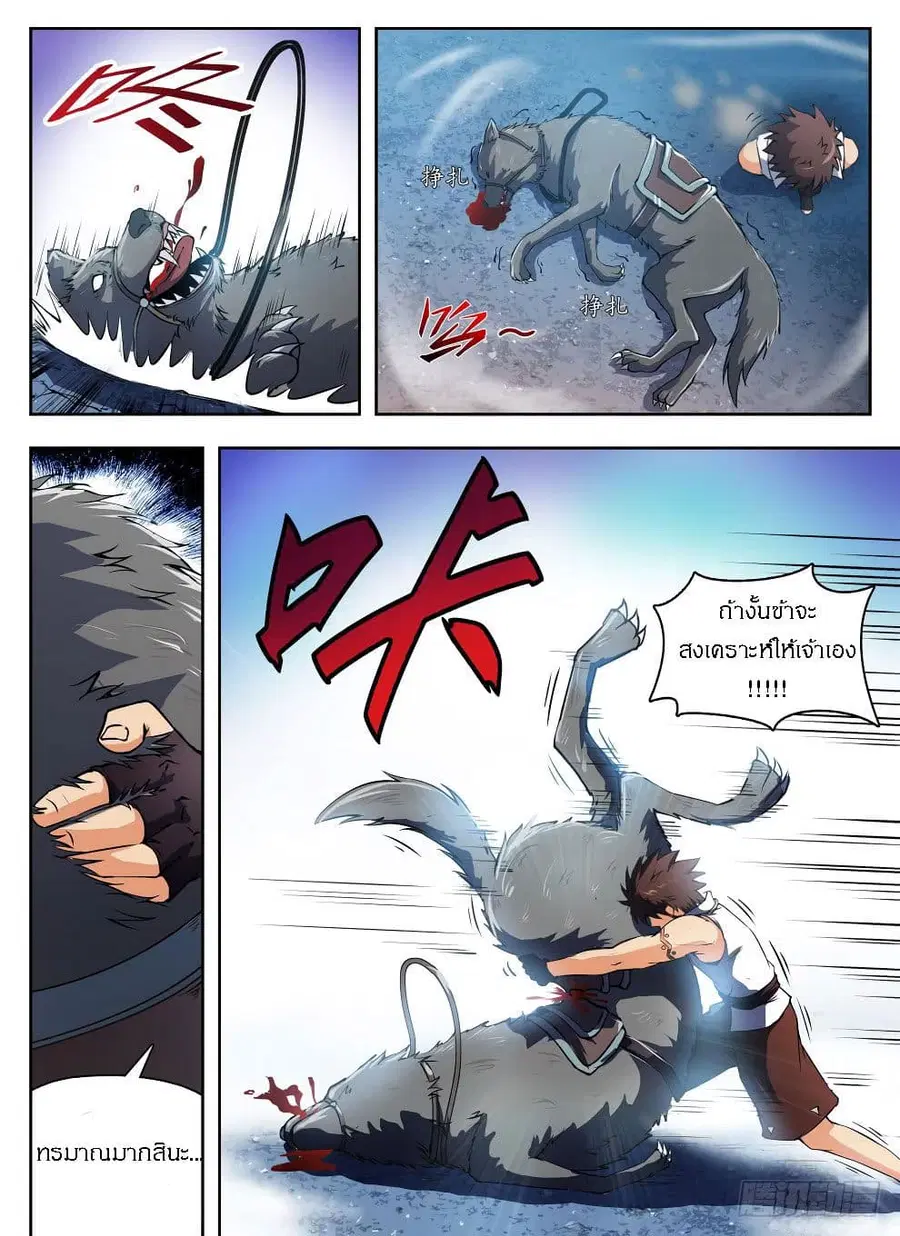 Hunter Age ตอนที่ 215 หน้า 2