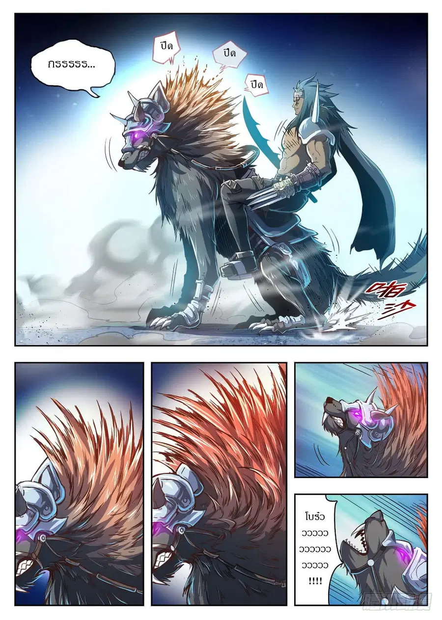 Hunter Age ตอนที่ 216 หน้า 2