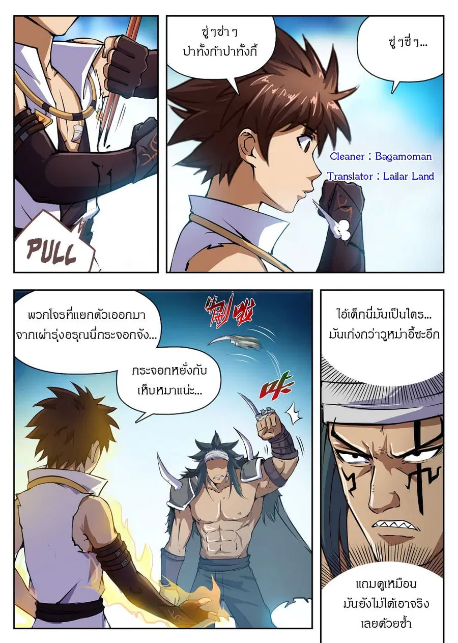 Hunter Age ตอนที่ 217 หน้า 1
