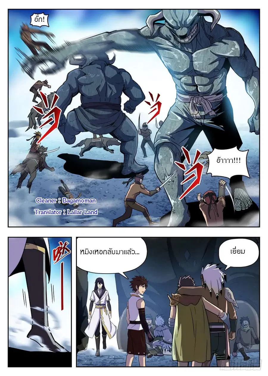 Hunter Age ตอนที่ 218 หน้า 1