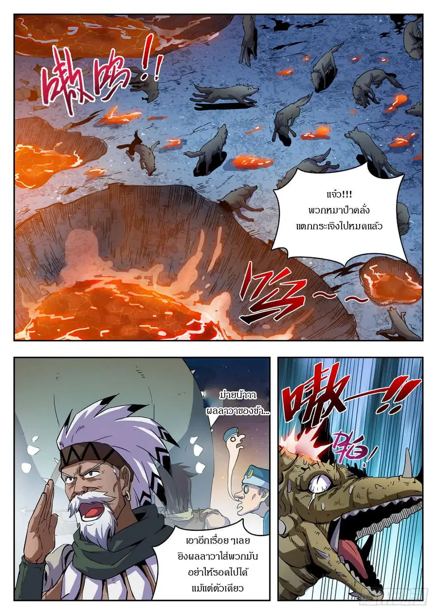 Hunter Age ตอนที่ 219 หน้า 1