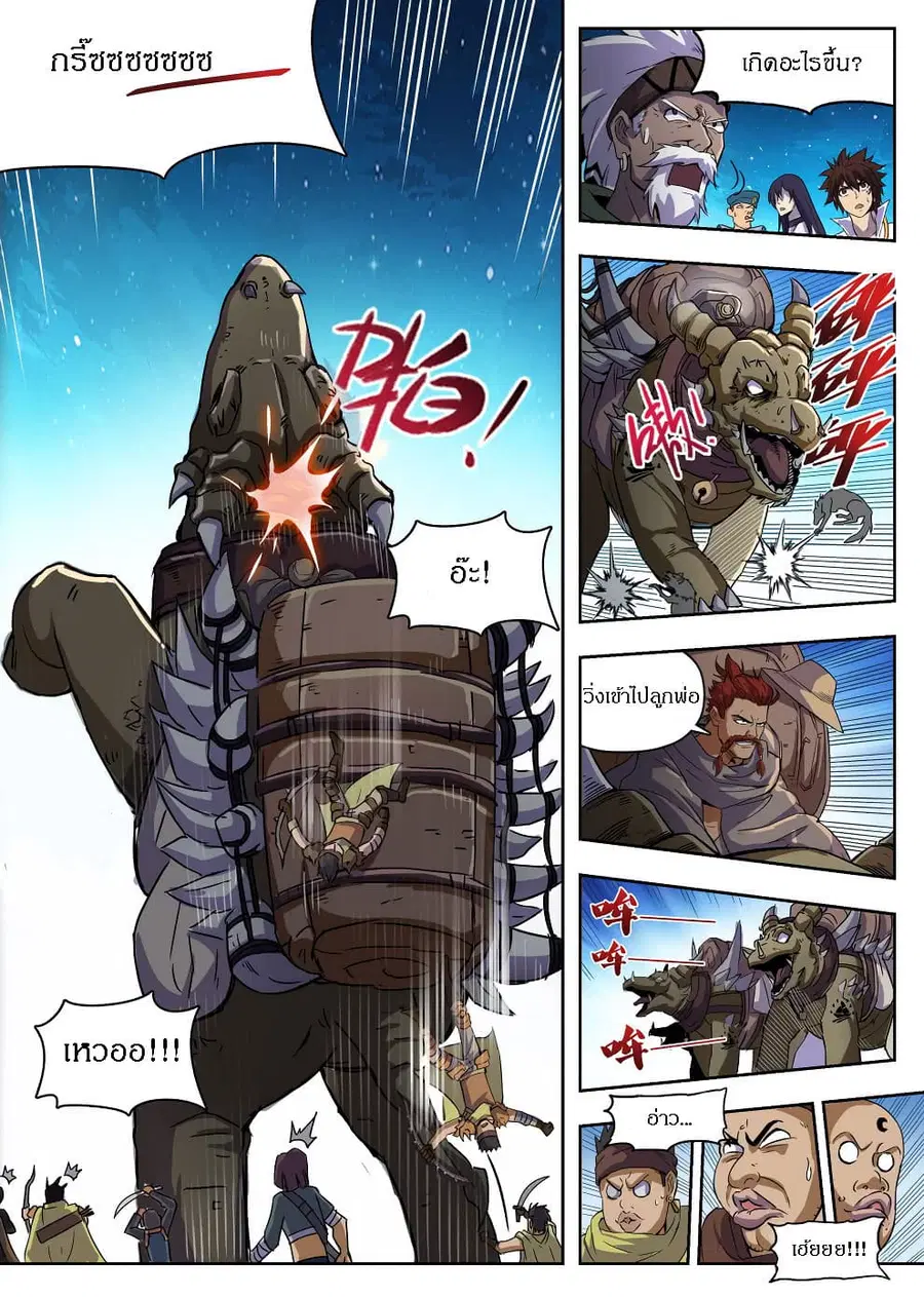 Hunter Age ตอนที่ 219 หน้า 2
