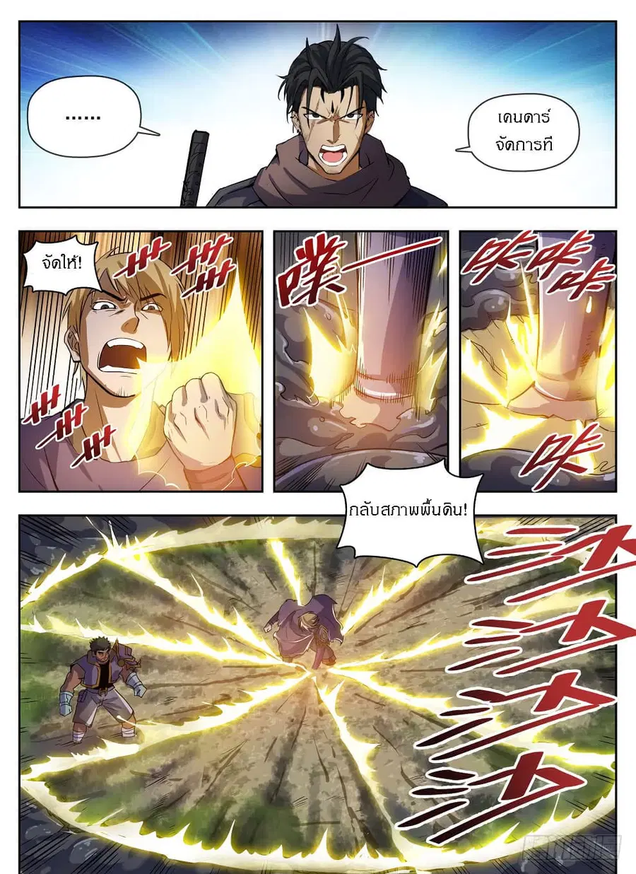 Hunter Age ตอนที่ 223 หน้า 1