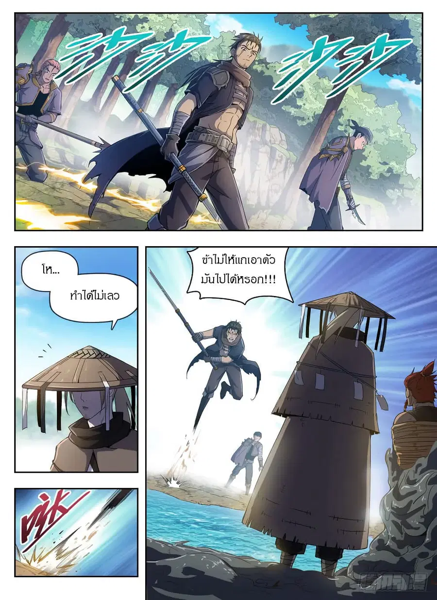 Hunter Age ตอนที่ 223 หน้า 2