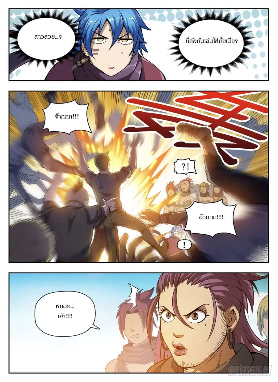 Hunter Age ตอนที่ 224 หน้า 1