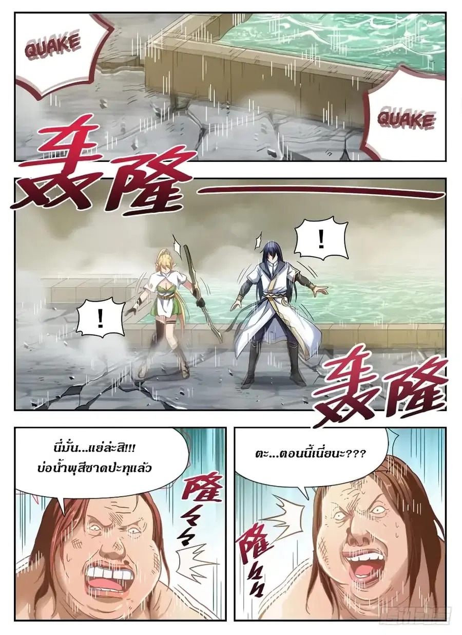 Hunter Age ตอนที่ 231 หน้า 1