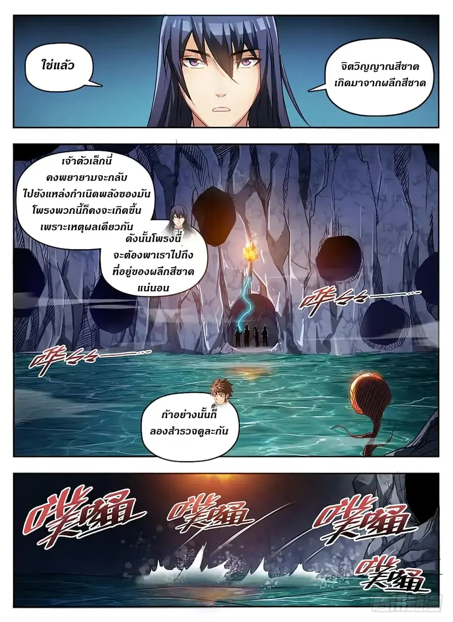 Hunter Age ตอนที่ 240 หน้า 1