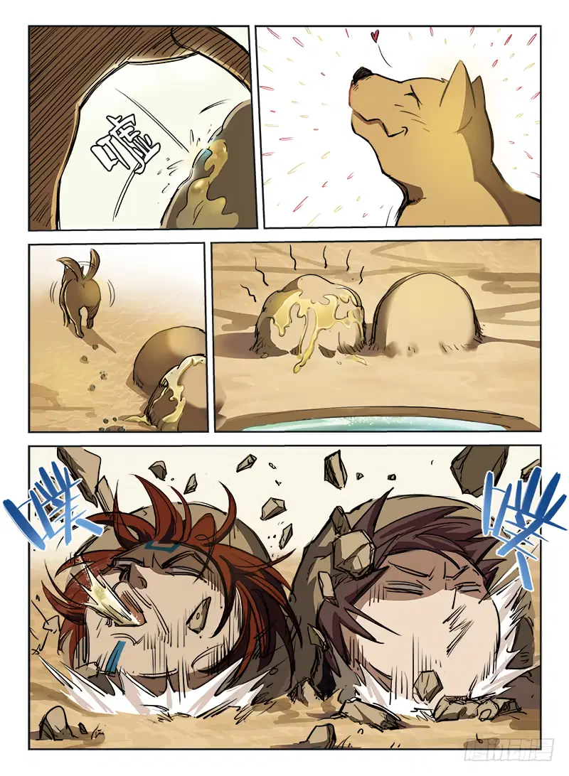 Hunter Age ตอนที่ 3 หน้า 3