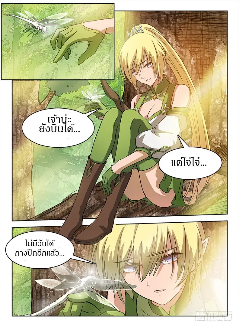 Hunter Age ตอนที่ 30 หน้า 2