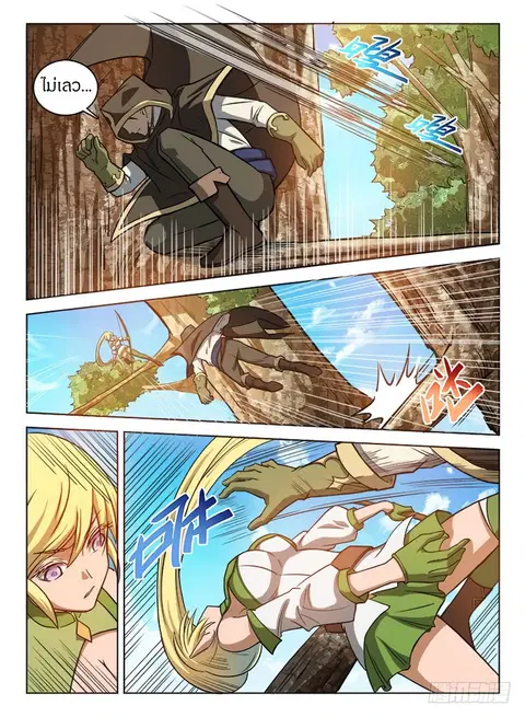 Hunter Age ตอนที่ 31 หน้า 3