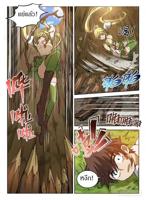 Hunter Age ตอนที่ 33 หน้า 2