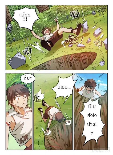 Hunter Age ตอนที่ 34 หน้า 3
