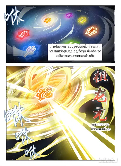 Hunter Age ตอนที่ 39 หน้า 2