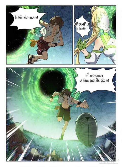 Hunter Age ตอนที่ 47 หน้า 3