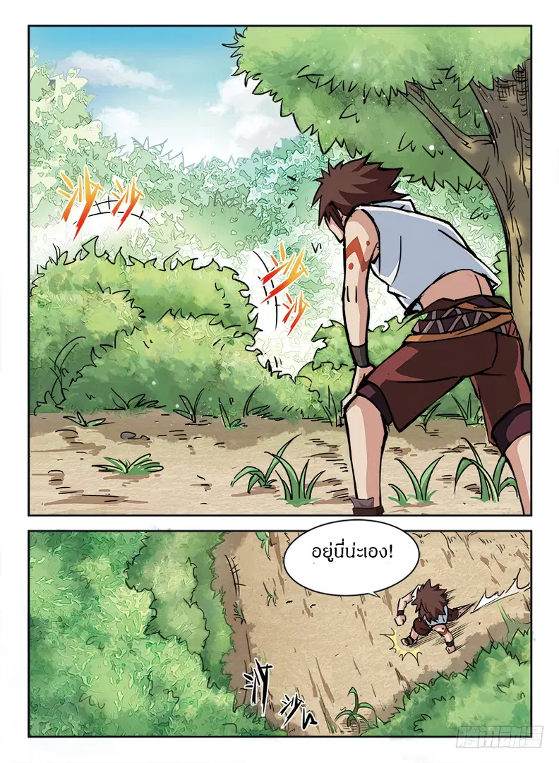 Hunter Age ตอนที่ 5 หน้า 3