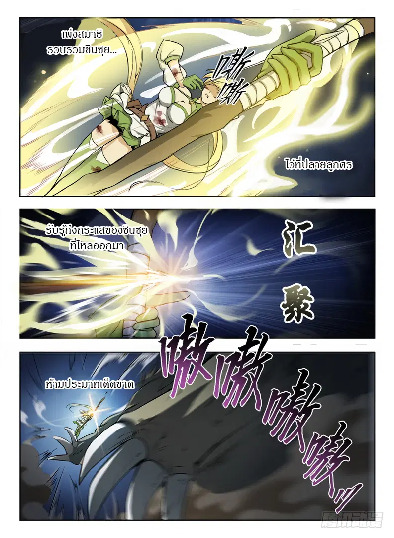 Hunter Age ตอนที่ 56 หน้า 2