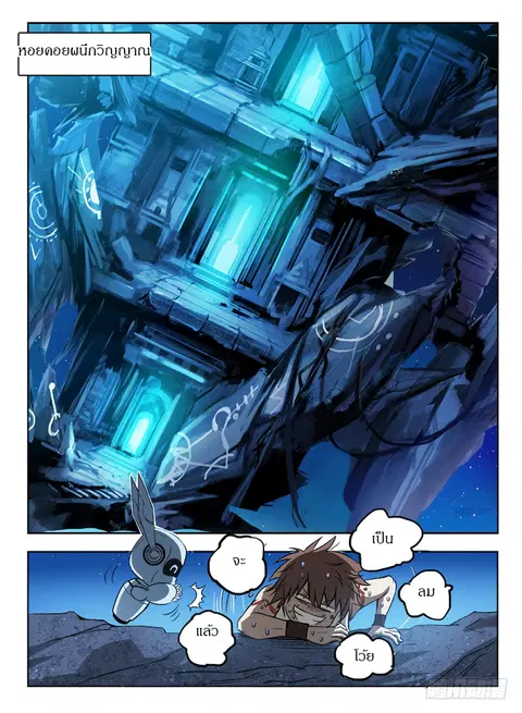Hunter Age ตอนที่ 57 หน้า 2