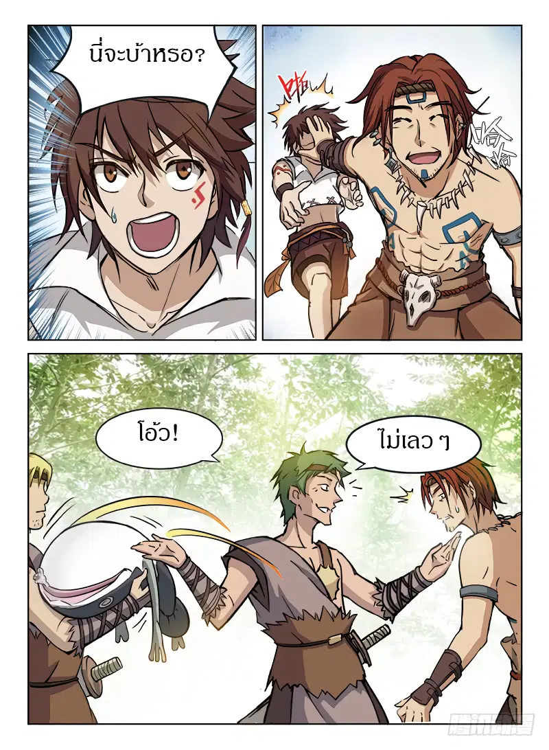 Hunter Age ตอนที่ 6 หน้า 2