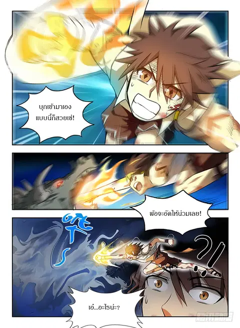Hunter Age ตอนที่ 62 หน้า 2