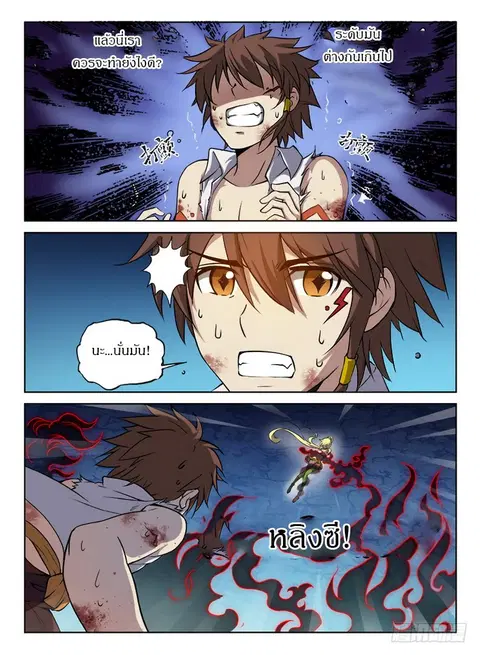 Hunter Age ตอนที่ 64 หน้า 2