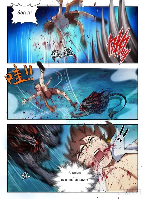 Hunter Age ตอนที่ 66 หน้า 2