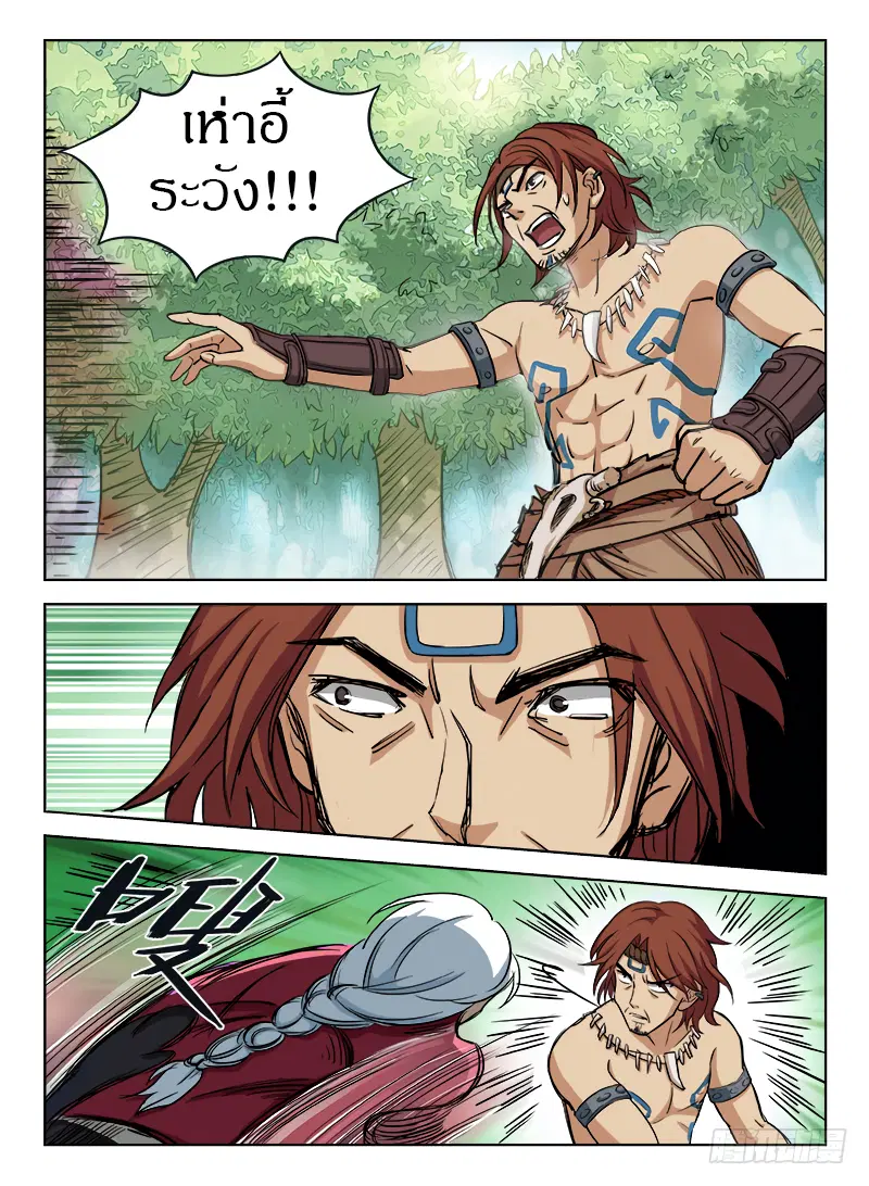 Hunter Age ตอนที่ 7 หน้า 2