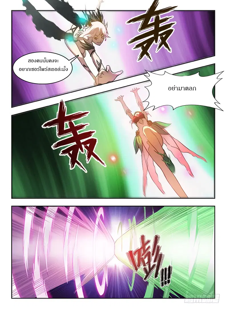 Hunter Age ตอนที่ 73 หน้า 3