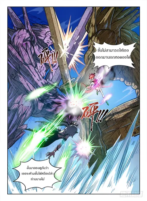 Hunter Age ตอนที่ 74 หน้า 2