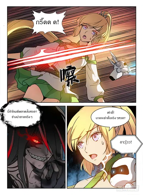 Hunter Age ตอนที่ 76 หน้า 2