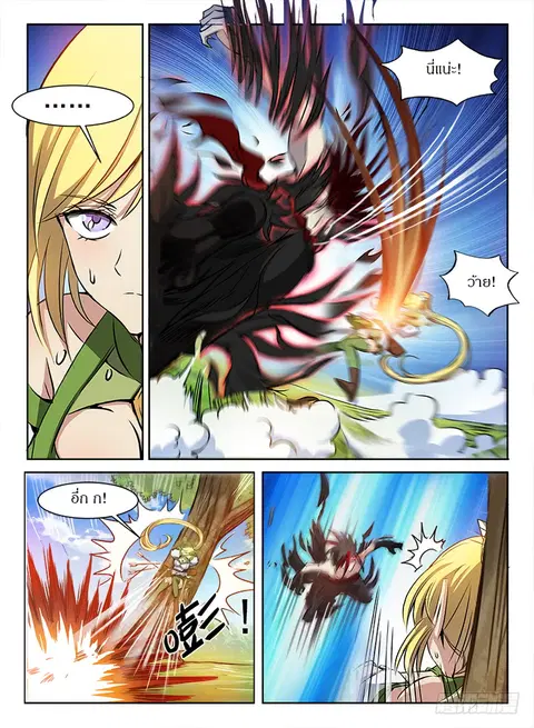 Hunter Age ตอนที่ 76 หน้า 3