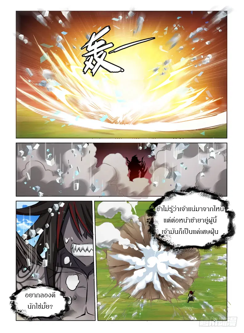 Hunter Age ตอนที่ 77 หน้า 2