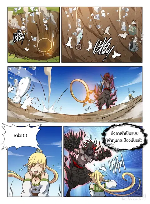 Hunter Age ตอนที่ 77 หน้า 3