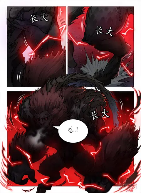 Hunter Age ตอนที่ 86 หน้า 3
