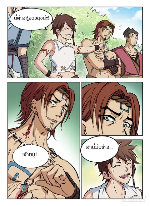 Hunter Age ตอนที่ 9 หน้า 3