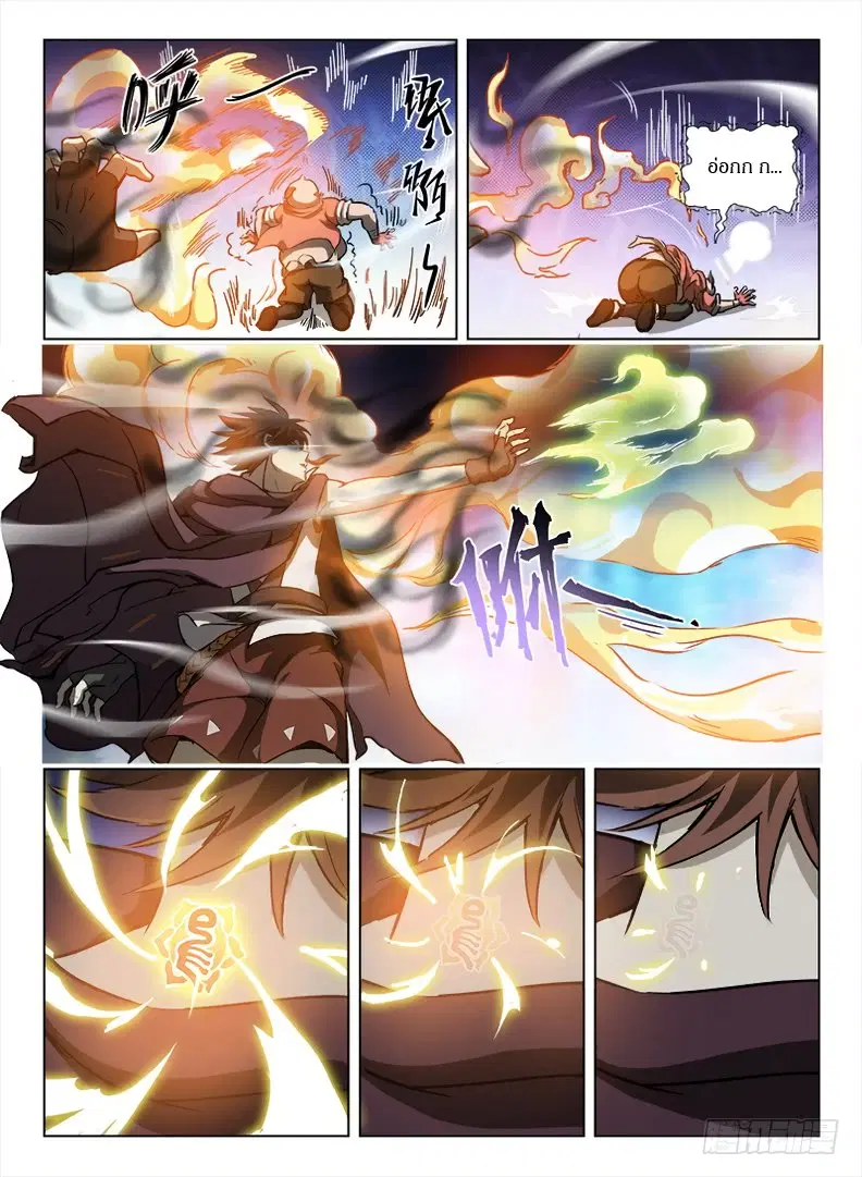 Hunter Age ตอนที่ 95 หน้า 3