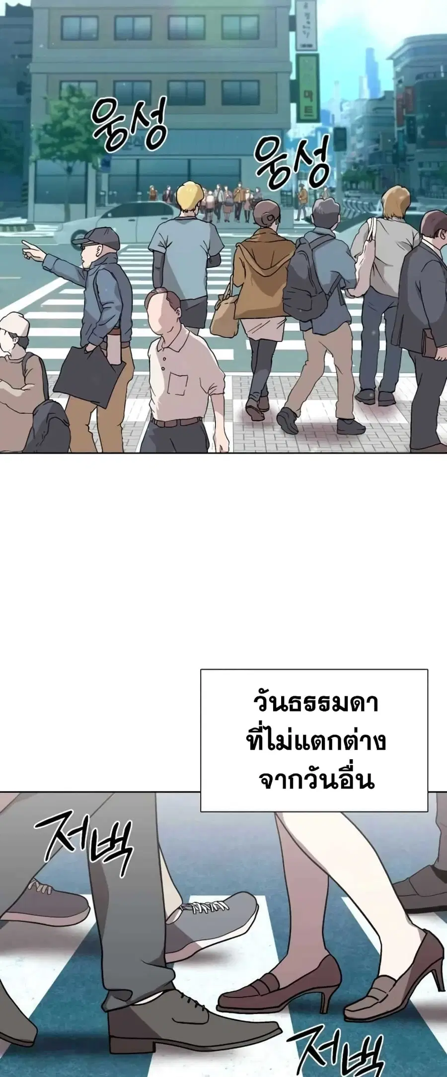Hunter World’s Gardener คนสวนโลกฮันเตอร์ ตอนที่ 1 หน้า 2