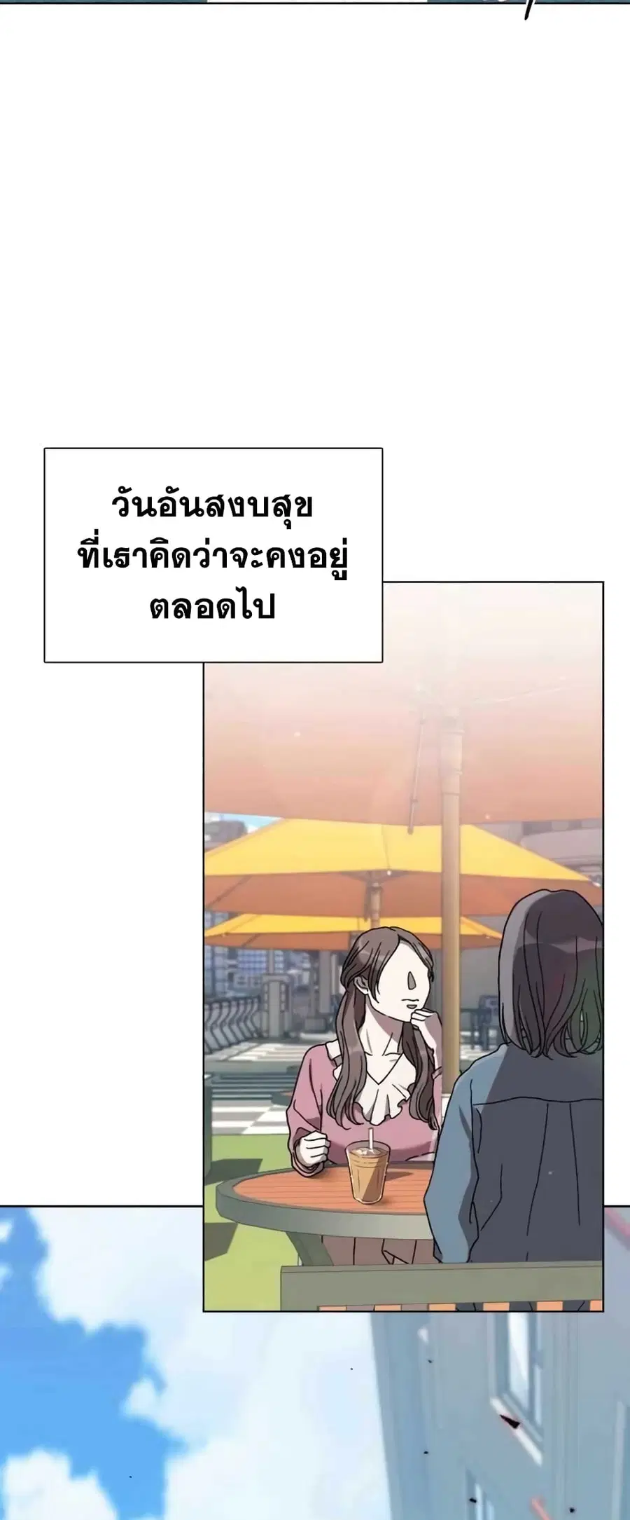 Hunter World’s Gardener คนสวนโลกฮันเตอร์ ตอนที่ 1 หน้า 3