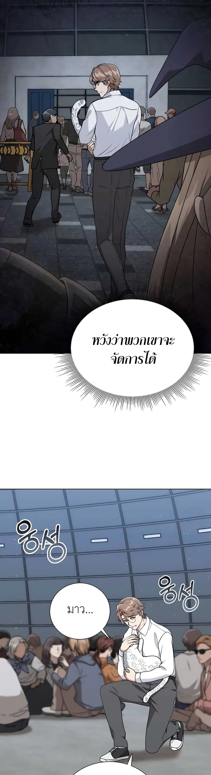 Hunter World’s Gardener คนสวนโลกฮันเตอร์ ตอนที่ 10 หน้า 3