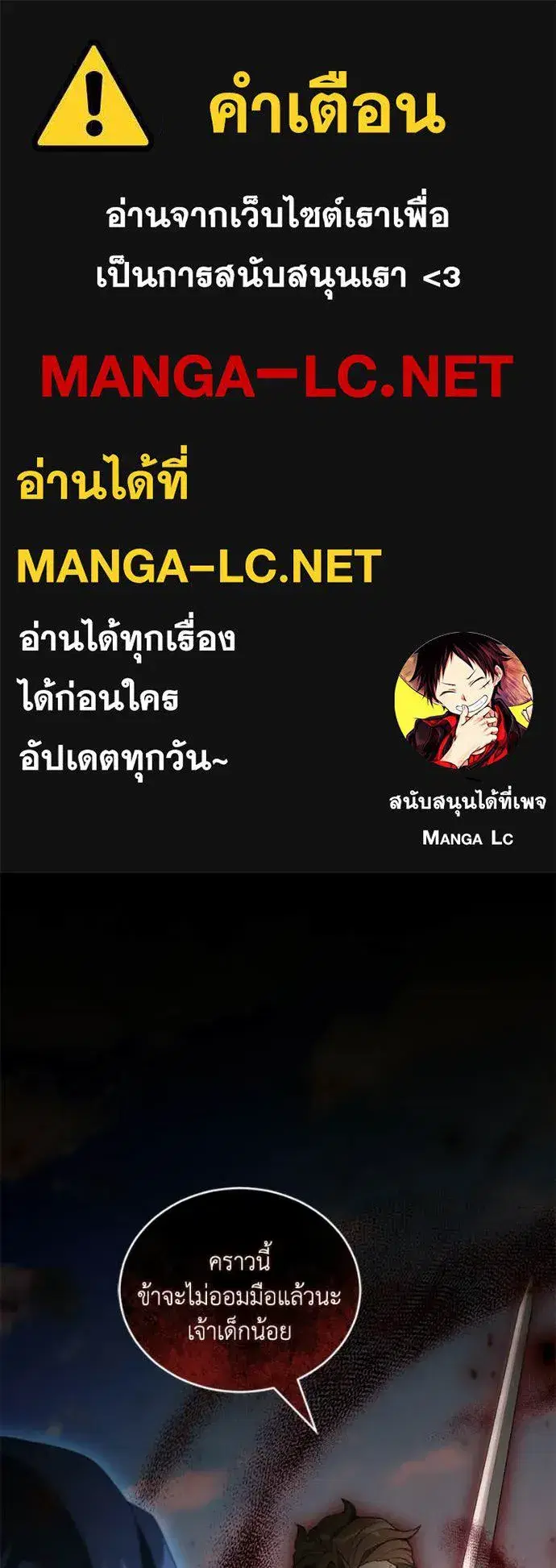 Hunter World’s Gardener ตอนที่ 100 หน้า 1