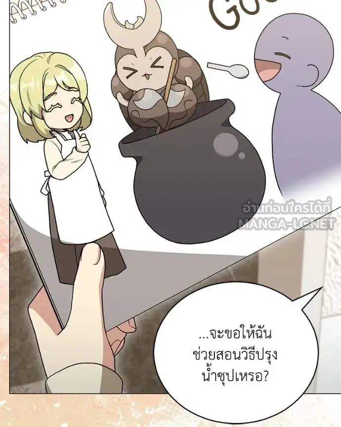 Hunter World’s Gardener ตอนที่ 101 หน้า 3