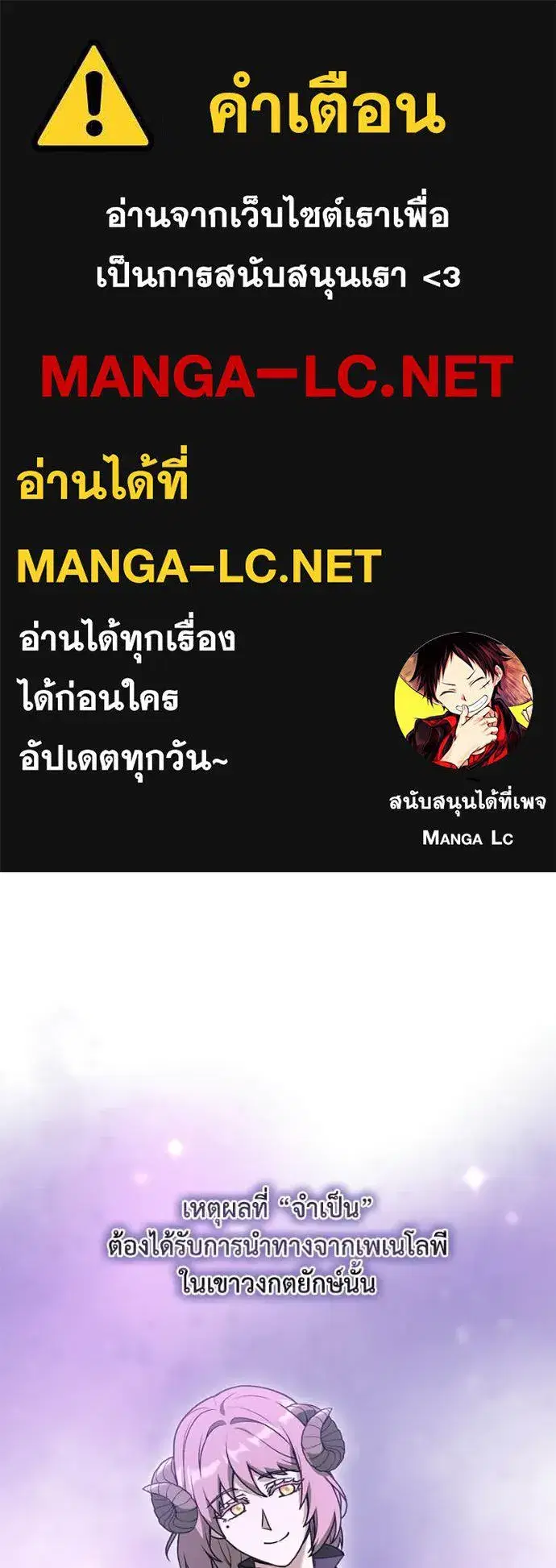 Hunter World’s Gardener ตอนที่ 102 หน้า 1