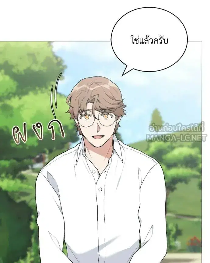 Hunter World’s Gardener ตอนที่ 103 หน้า 3
