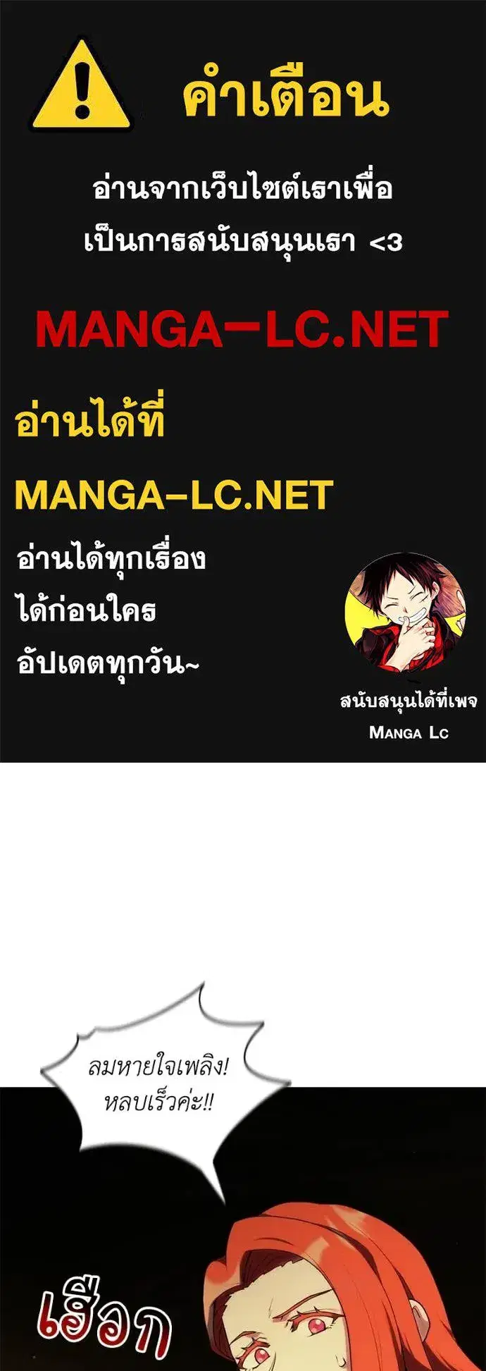 Hunter World’s Gardener ตอนที่ 106 หน้า 1