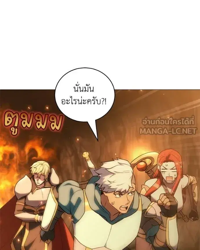 Hunter World’s Gardener ตอนที่ 106 หน้า 3
