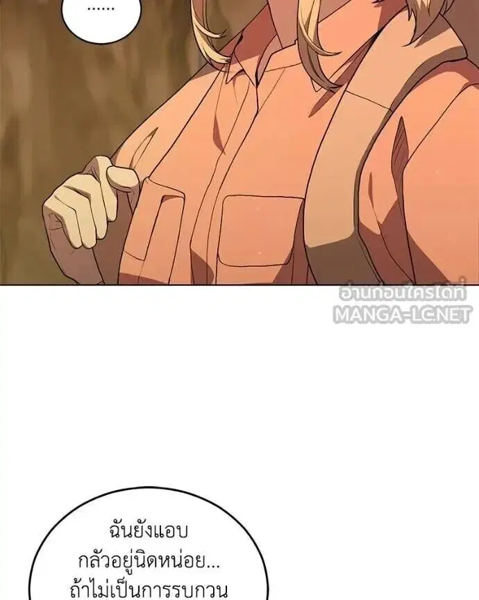 Hunter World’s Gardener ตอนที่ 107 หน้า 3
