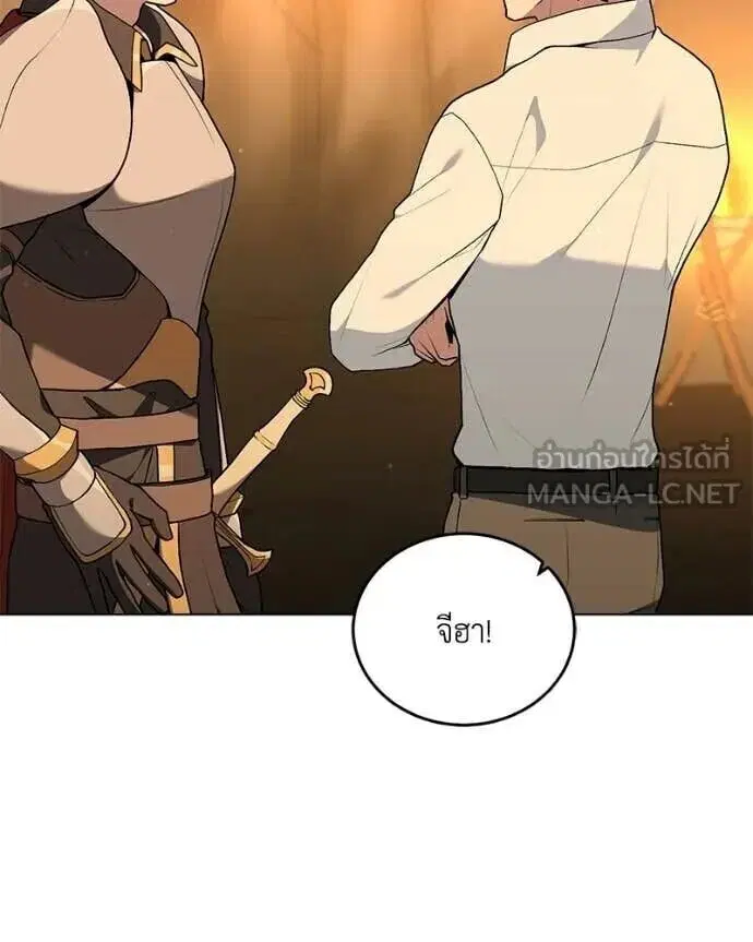 Hunter World’s Gardener ตอนที่ 108 หน้า 2