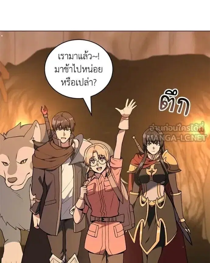 Hunter World’s Gardener ตอนที่ 108 หน้า 3