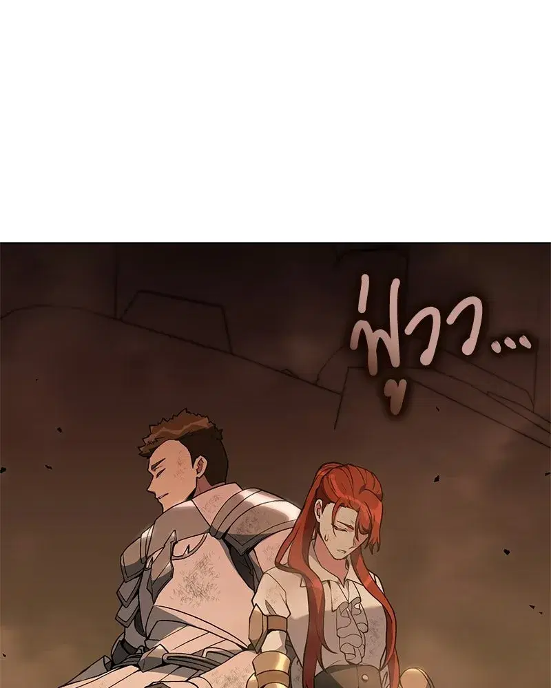 Hunter World’s Gardener ตอนที่ 109 หน้า 2